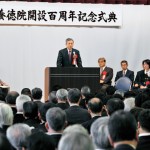 Tenri Yotokuin Children’s Home: 100th Anniversary Commemorated