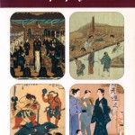 Reference Materials for The Life of Oyasama