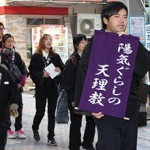 Oyasato Fusekomi Department Conducts Mission Training in Kobe