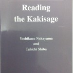 Reading the Kakisage