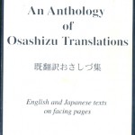 An Anthology of Osashizu Translations